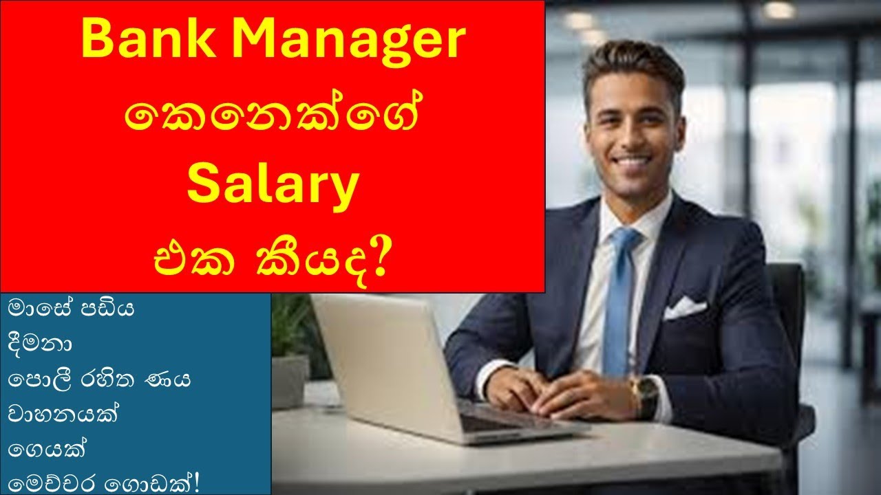 What's the REAL Salary of a Bank Manager in Sri Lanka 2024?