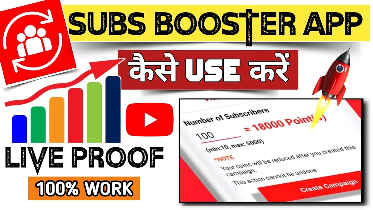 Sabs boost app kaise use Kare | Sub booster app se subscribe kaise badhaye | view booster app