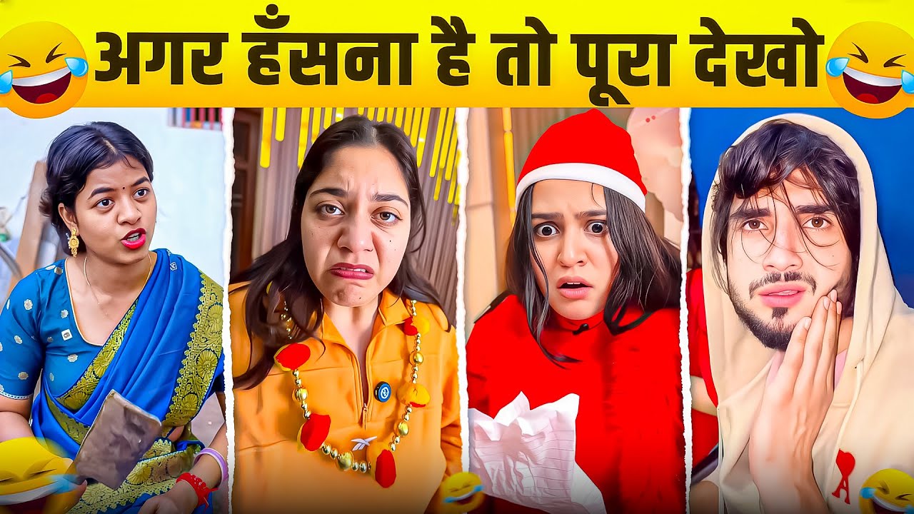 New Funny Video😂। Trending Funny Video🤣। New Instagram Funny Video😃। New Comedy Video😁। Viral Video😂