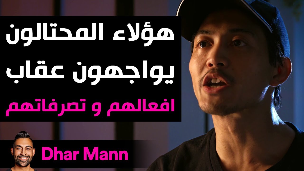 Dhar Mann Studios | المحتالون يواجهون عقابًا فوريًا