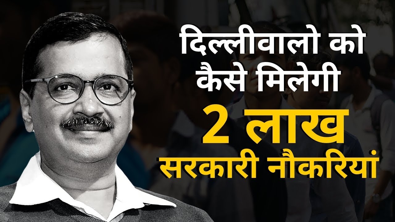 Govt jobs in Delhi | Dilli Sarkari Naukri 2019