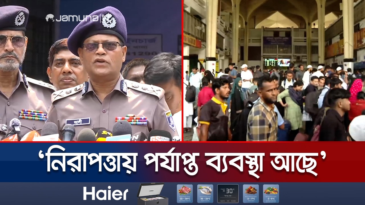 ঈদ করতে ছুটির প্রথম দিনেই ঢাকা ছাড়ছে নগরবাসি | Eid Journey | Jamuna TV