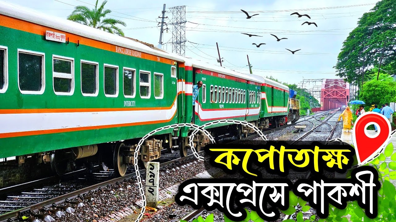 কপোতাক্ষ এক্সপ্রেসে পাকশী ভ্রমণ🔥Kapotaksha Express(716)🇧🇩Train Journey to Pakshi🚂