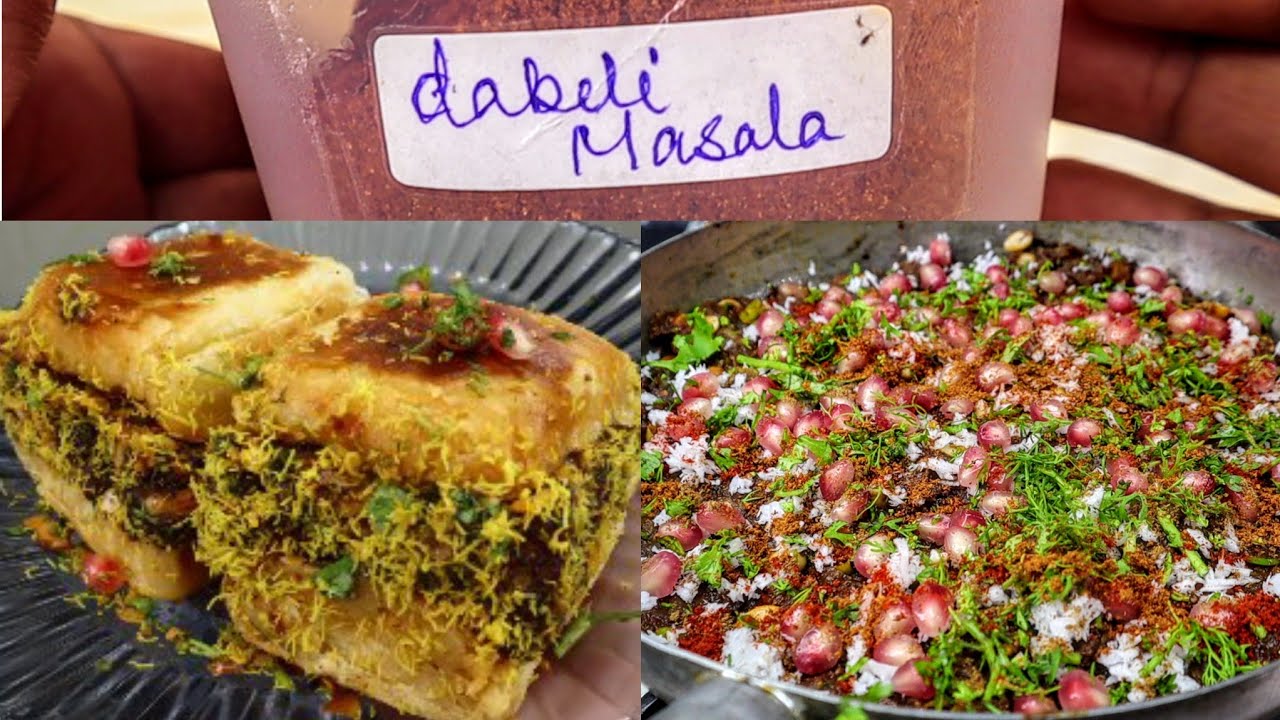 DABELI RECIPE | दाबेली रेसिपी |HOMEMADE DABELI MASALA |दाबेली मसाला #anukriticookingrecipes #dabeli