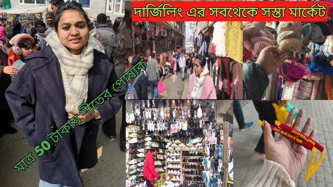 Darjeeling Shopping Market | Darjeeling Shopping Places | Mahakal Market | Chowk Bazar Darjeeling