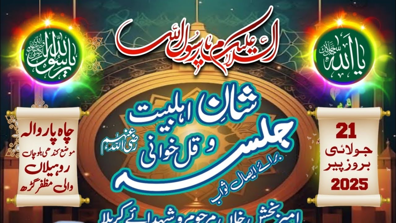 Molana mufti | tayyab Irfan | Barvi nakshbandi ahle sunat jamat