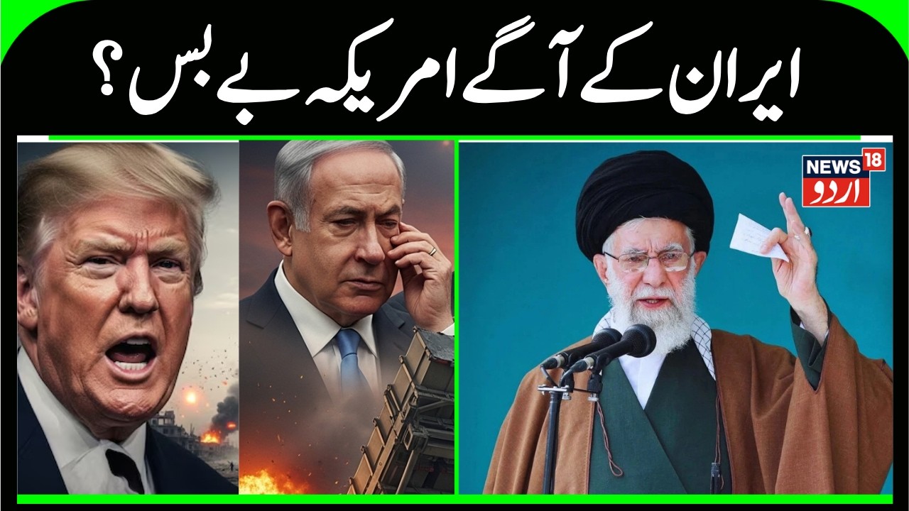 Israeli drone destroyed near Tehran | Tel Aviv launches fresh wave of strikes | Iran US War | N18G
