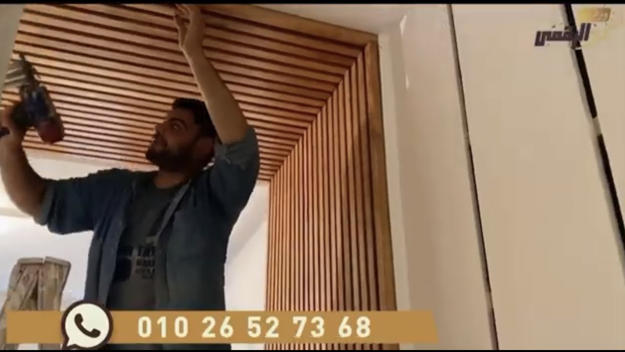 تجاليد حوائط ستريبات