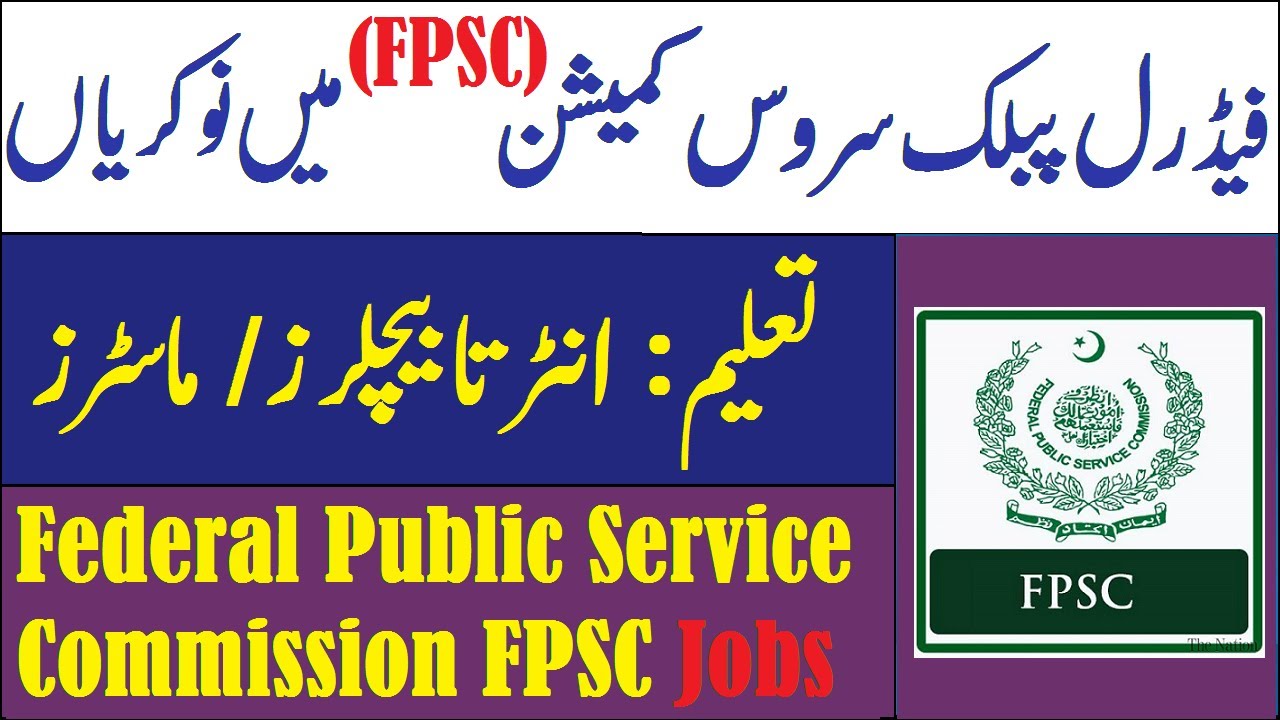 Federal Public Service Commission FPSC Jobs 2021 Advertisement 5/2021