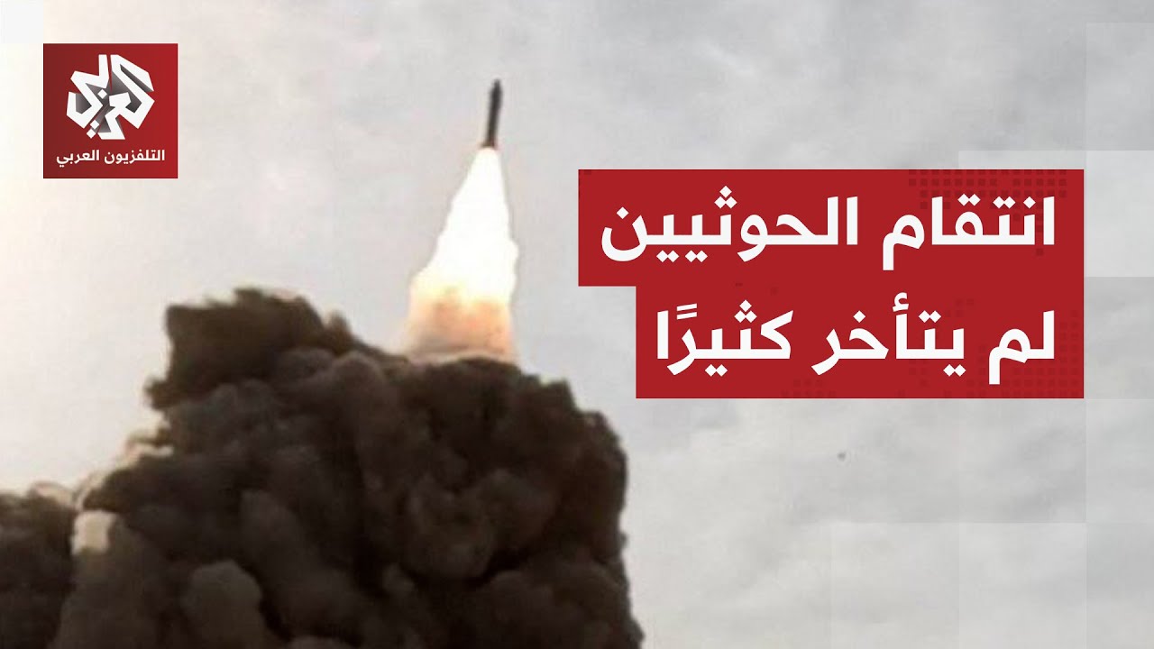 نتنياهو يأمر بشن أكبر هجوم على اليمن وجماعة الحوثي تنتقم لشهداء صنعاء بصاروخ عنقودي شديد الانفجار
