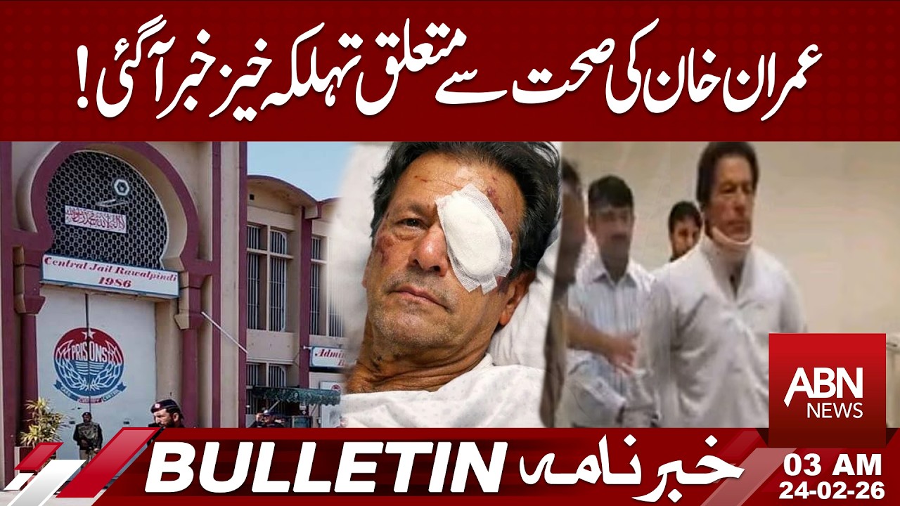 Imran Khan Health Update: Shocking News Just Released! || 03 AM BULLETIN || ABN NEWS