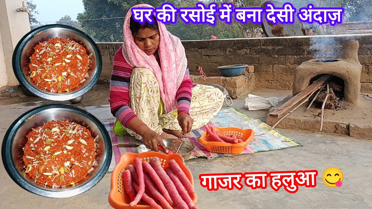 🌺सर्दियों की खास मिठास |घर पर बनाया गाजर का हलुआ |Wintar Espesal #रेसिपी 