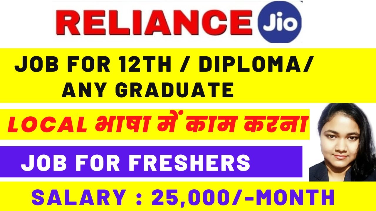 Reliance Jio Recruitment 2022 23 || Jio Vacancy 2022 || Work From Home Jobs || Reliance Vacancy 2022