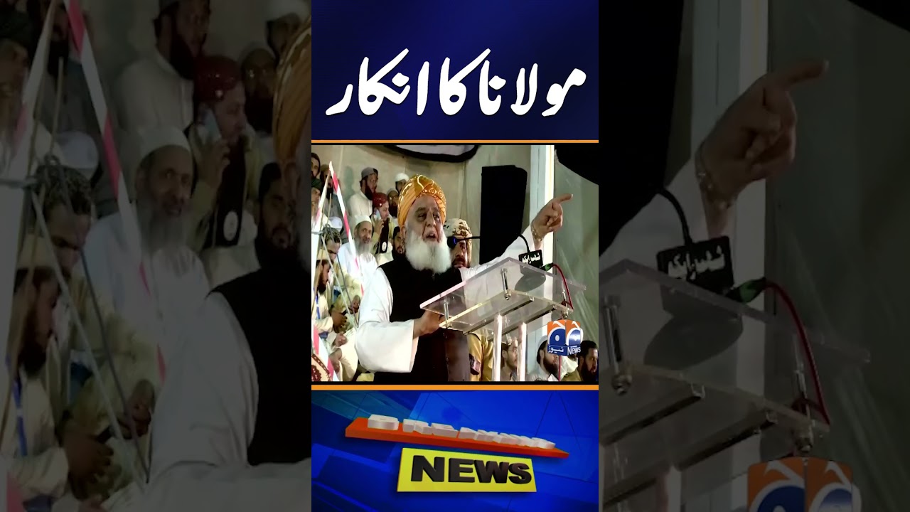 Mufti Mehmood Conference | Maulana Speech | Constitutional amendments | Criticized shehbaz#Shorts