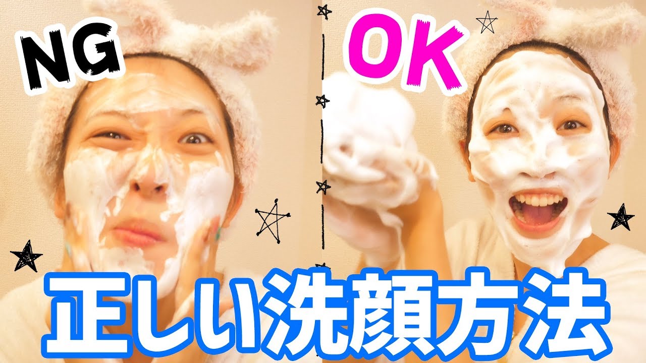 【保存版】やりがちNG洗顔と正しい洗顔方法!!〜これぞまさに、泡みの極み〜