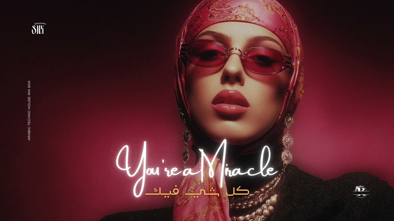 You’re a Miracle | كل شي فيك | Arabic x English Arabic Techno House Mix SNX