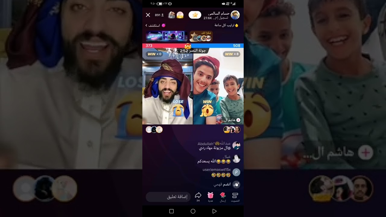 حسام السالمي مع هاشم الحرضي  || بث مباشر || اقوى بث لا يفوتك #لايك_اشتراك
