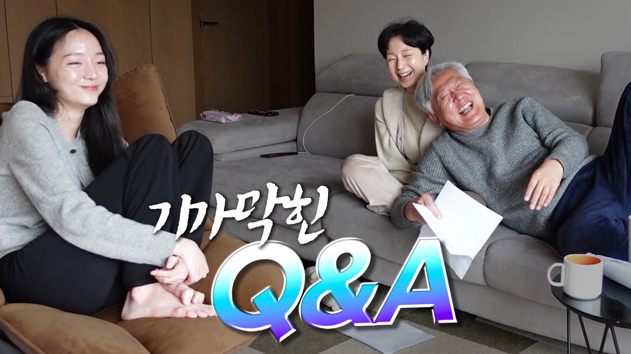 도대체 이런 게 왜 궁금해요?