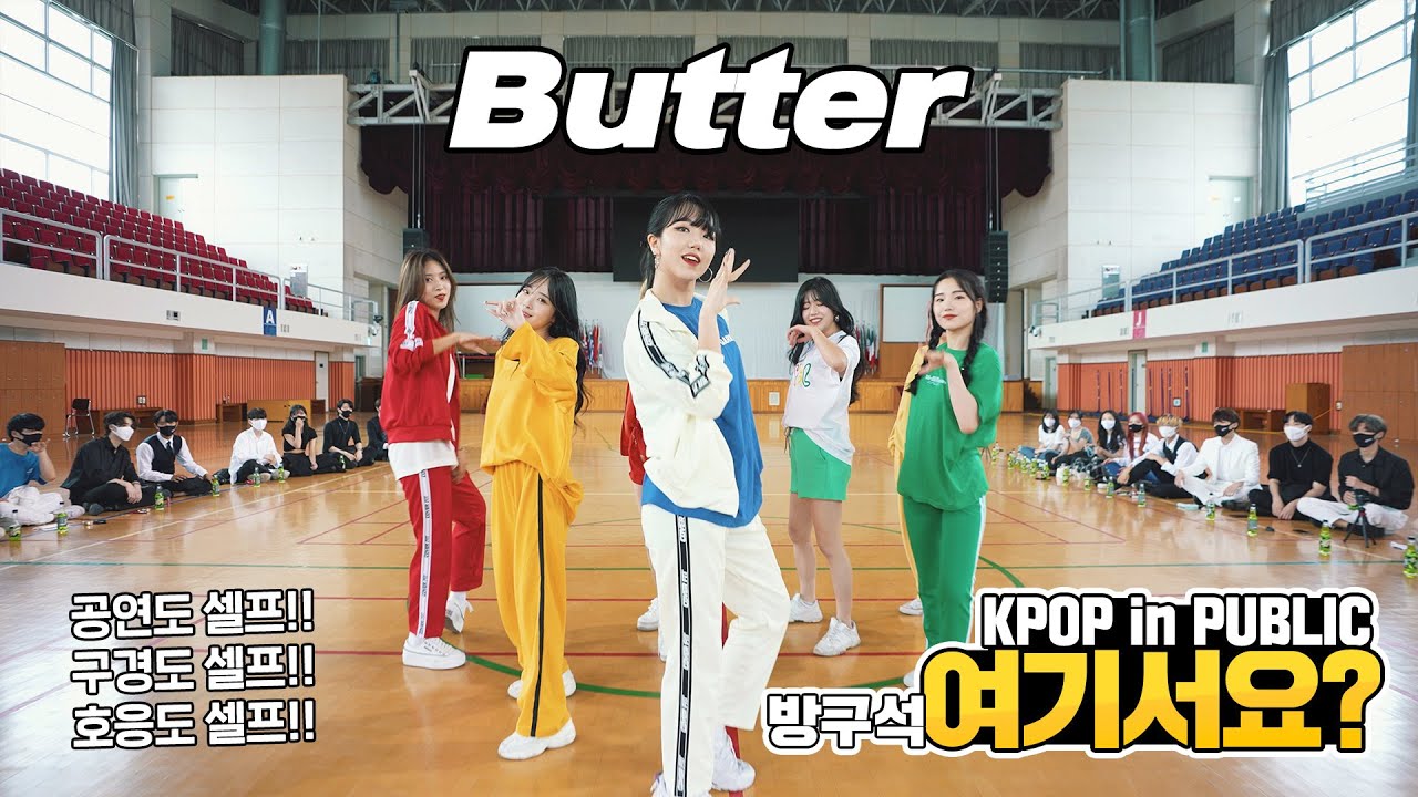 [방구석 여기서요?] 방탄소년단 BTS - Butter (Girls ver.) | 커버댄스 Dance Cover