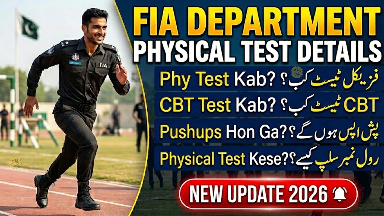FIA Physical Test Date 2026 | Physical Test Ma Kya Hoga | FIA Written Test Date 2026 | FIA Test 2026