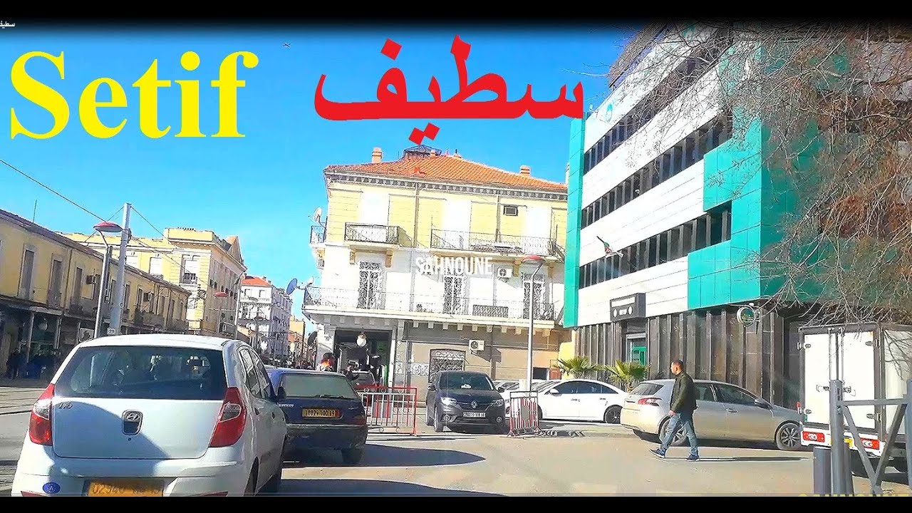Setif 002 سطيف