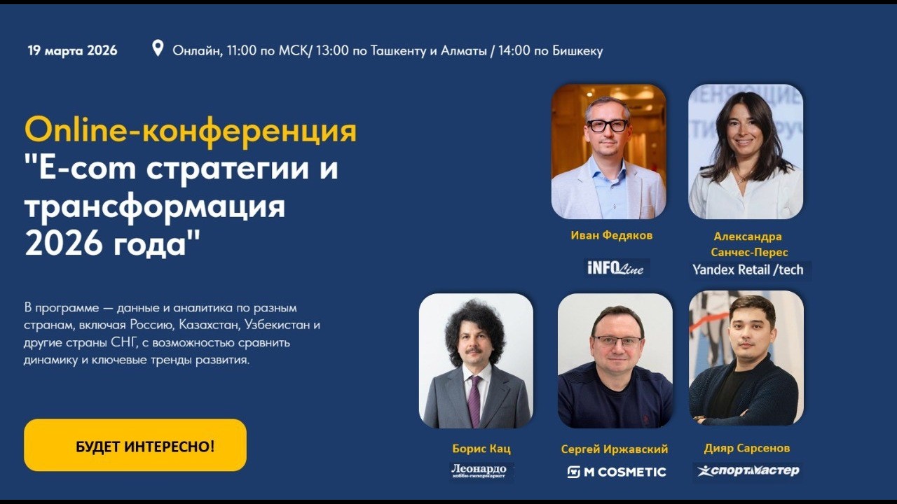 Оnline-конференция 