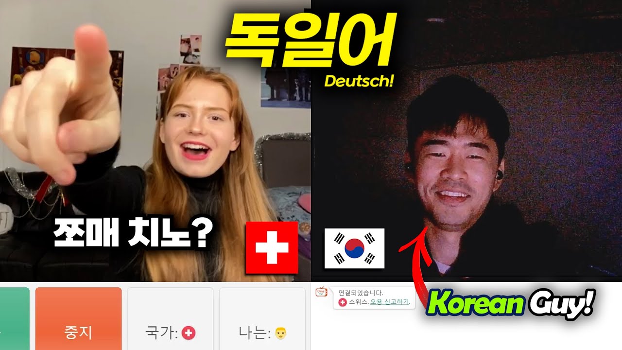 This Swiss Girl got SHOCKED when I SUDDENLY SPOKE GERMAN!!🇨🇭 (OmeTV Part 3 | Swiss German vs German)