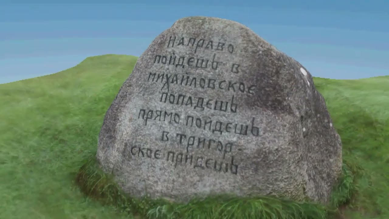 Пушкинские Горы
