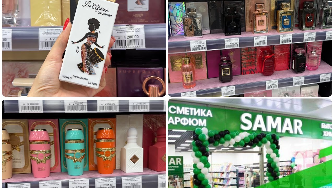 ОГРОМНЫЕ ВЫБОР АРОМАТОВ/РАЙ АРАБСКИХ АРОМАТОВ #рекомендации #парфюмерия #магазинsamar