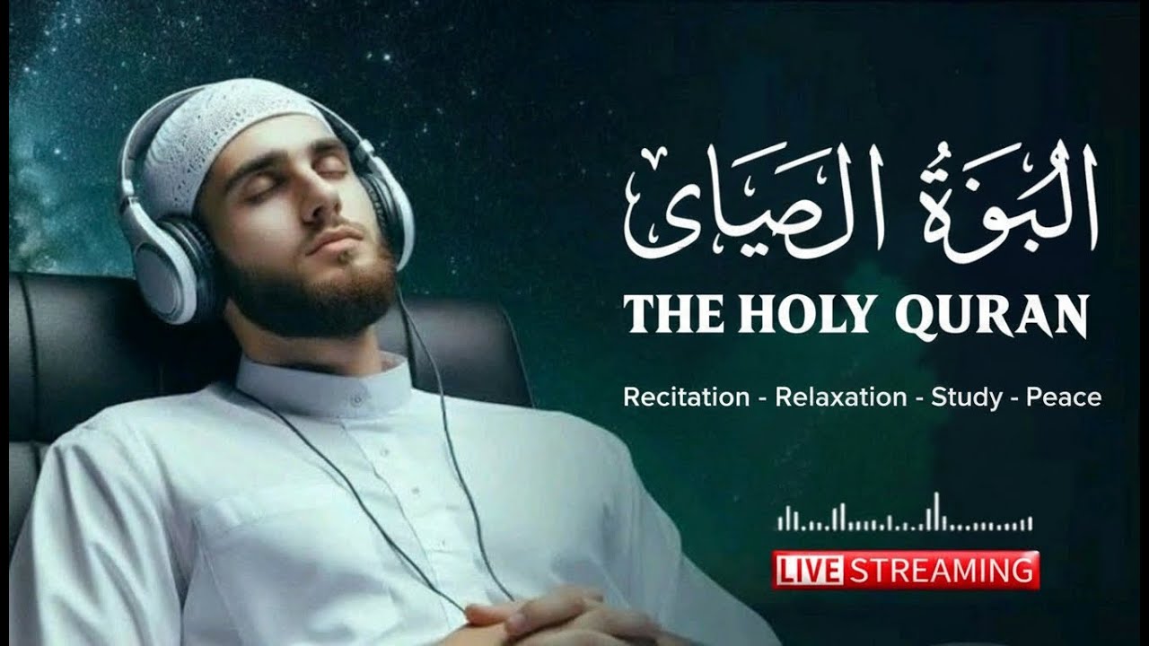 Peaceful Quran Recitation in a Calm Voice | Ayat-ul-Kursi, Yasin, Waqiah, Rahman, Mulk - Alaa aqel