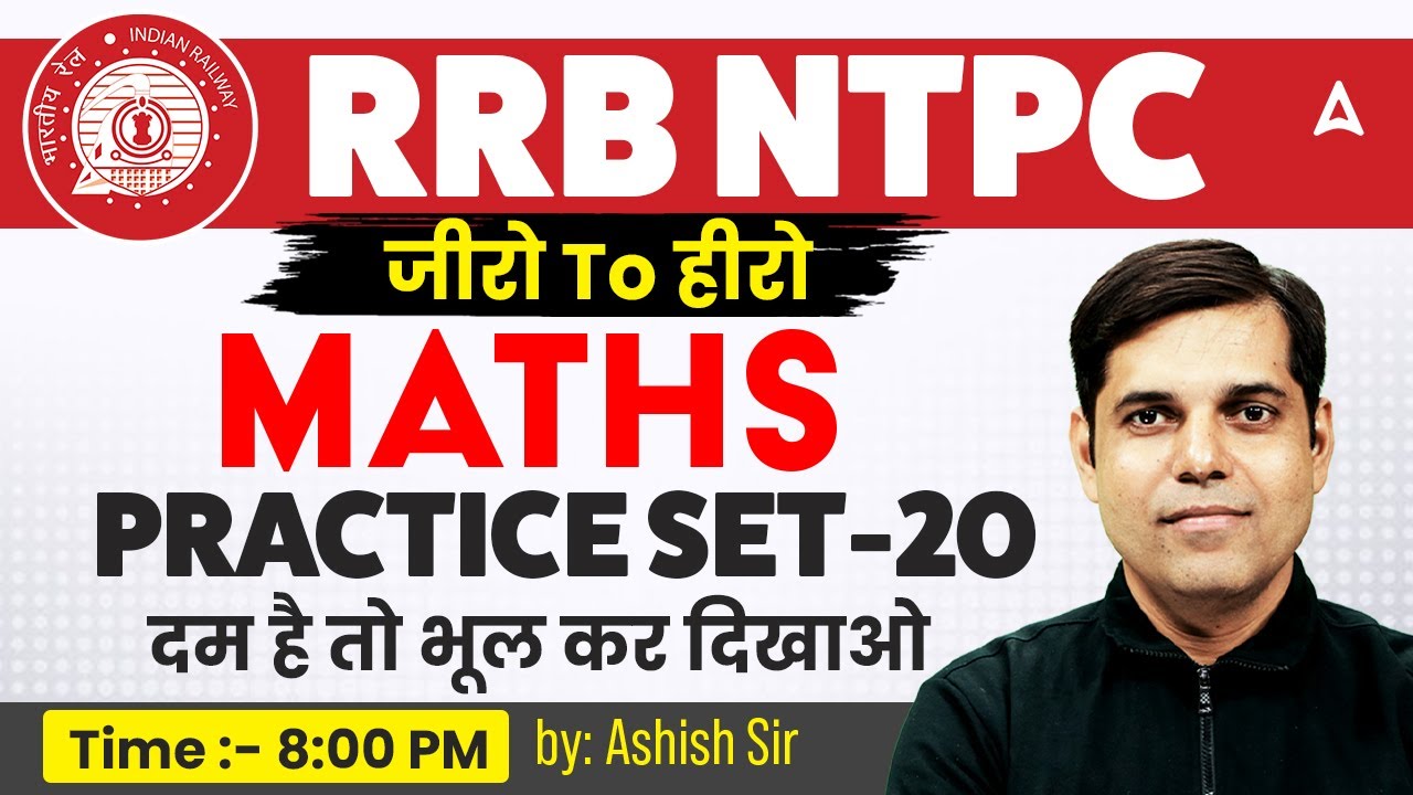 RRB NTPC Classes 2026 | RRB NTPC Classes | RRB NTPC Maths Practice Set | By Ashish sir