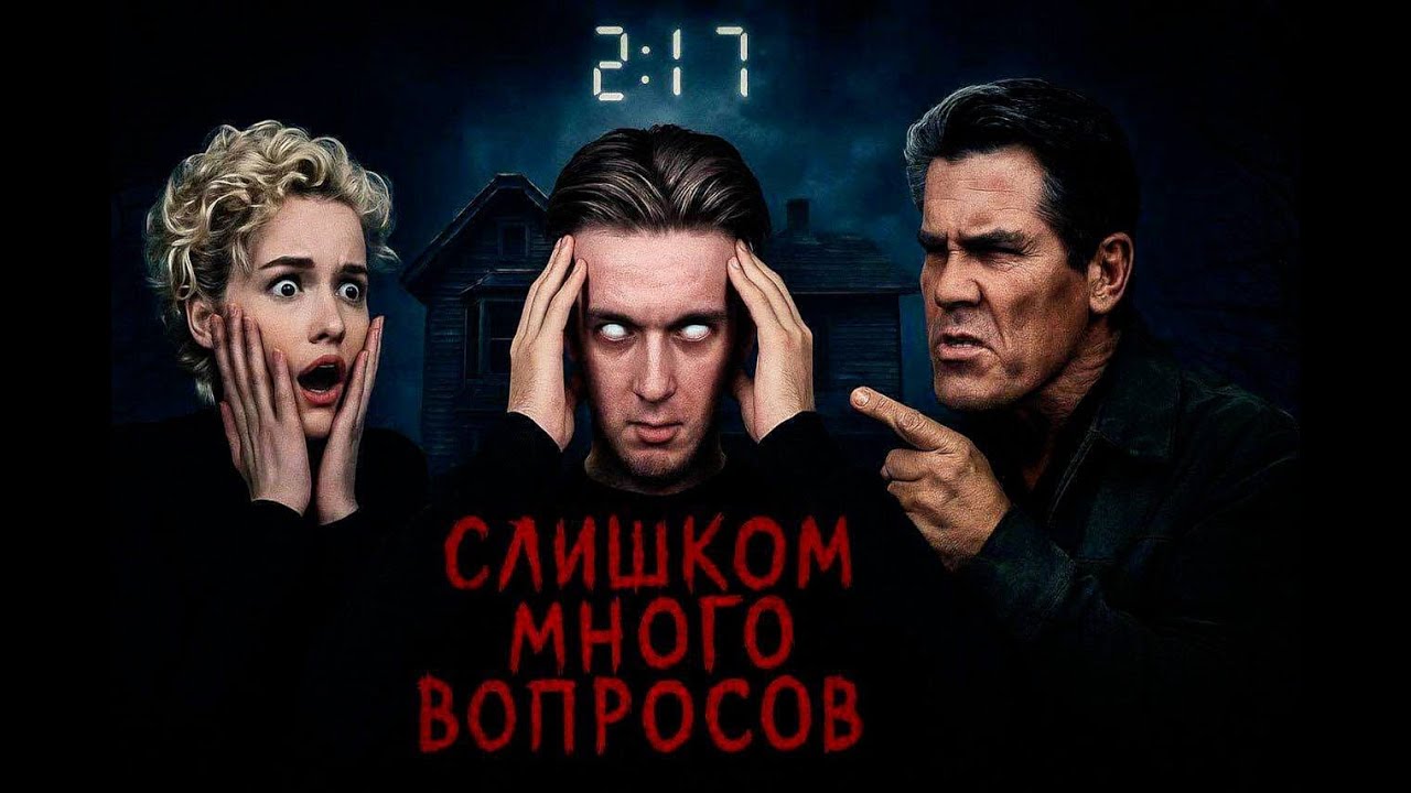 ОРУДИЯ - ОТВЕТЫ НА ВСЕ ВОПРОСЫ ФИЛЬМА / ТАЙНА 