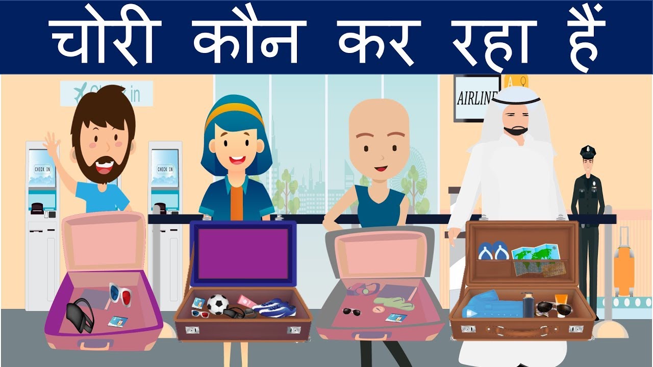 Majedar Paheliyan to test your brain | Riddle in hindi | Mind Your Logic