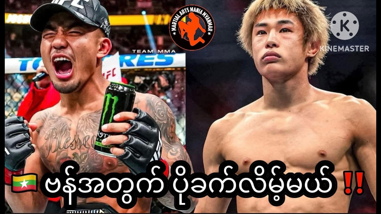 🇲🇲 မြေပြင်ပေါ်မှာ လုံးထွေးပြီးမှ ကိုယ့်နယ်ပယ်ထဲ အပါခေါ်ရမယ့်ပွဲပါ‼️