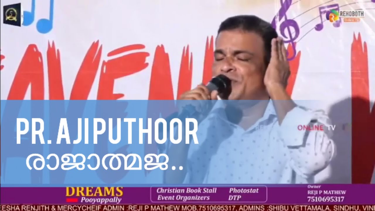 RAJATHMAJA VIRUNNU |Pr. AJI PUTHOOR |5Th Anniversary of HEAVENLY VOICE