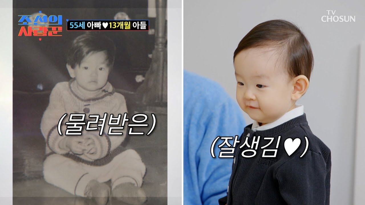 13개월 미소천사👶 성국과 많이 닮은 아들 ♥시윤이♥ TV CHOSUN 250106 방송 | [ 조선의 사랑꾼］ 61회 | TV조선