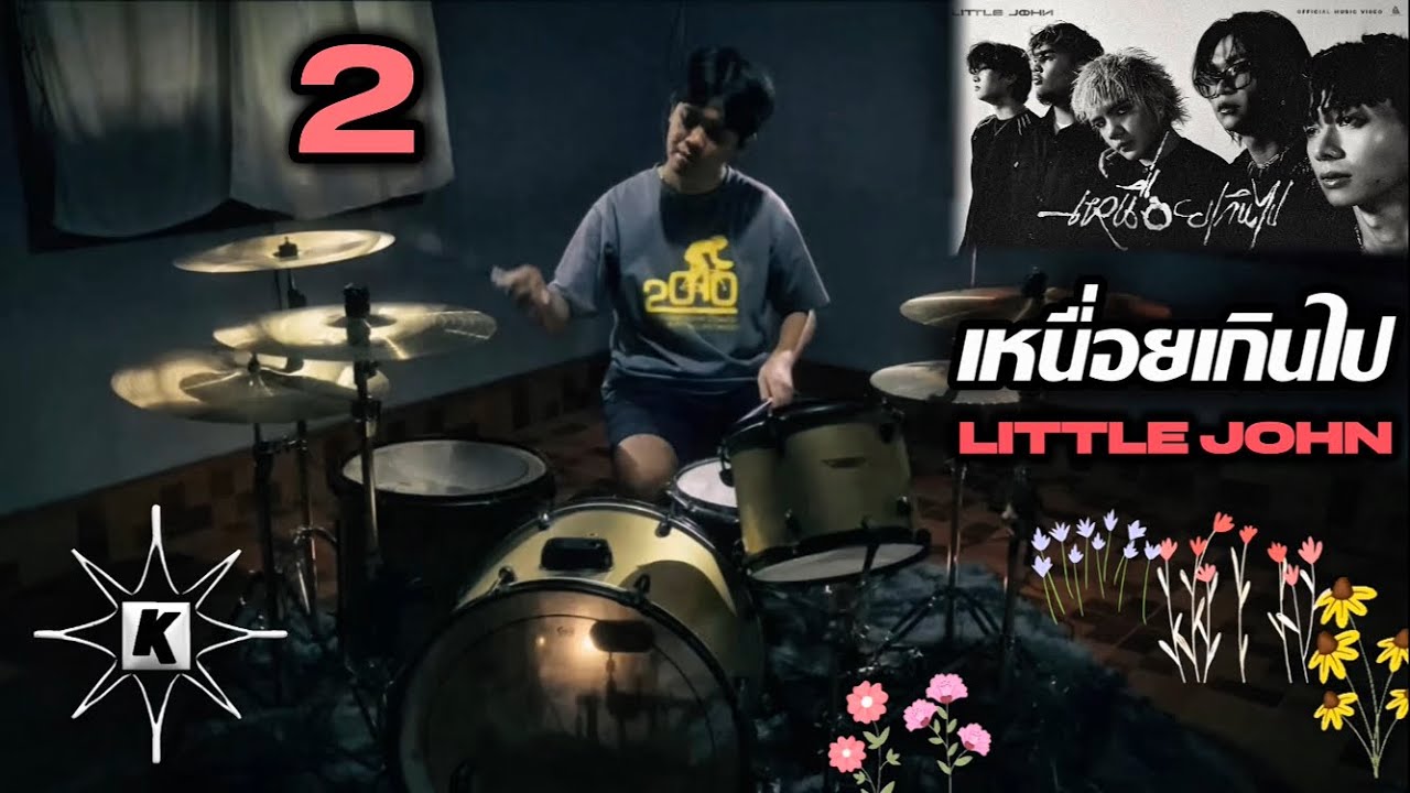 เหนื่อยเกินไป - LITTLE JOHN (Drum Cover | กาย Patiphan) 2