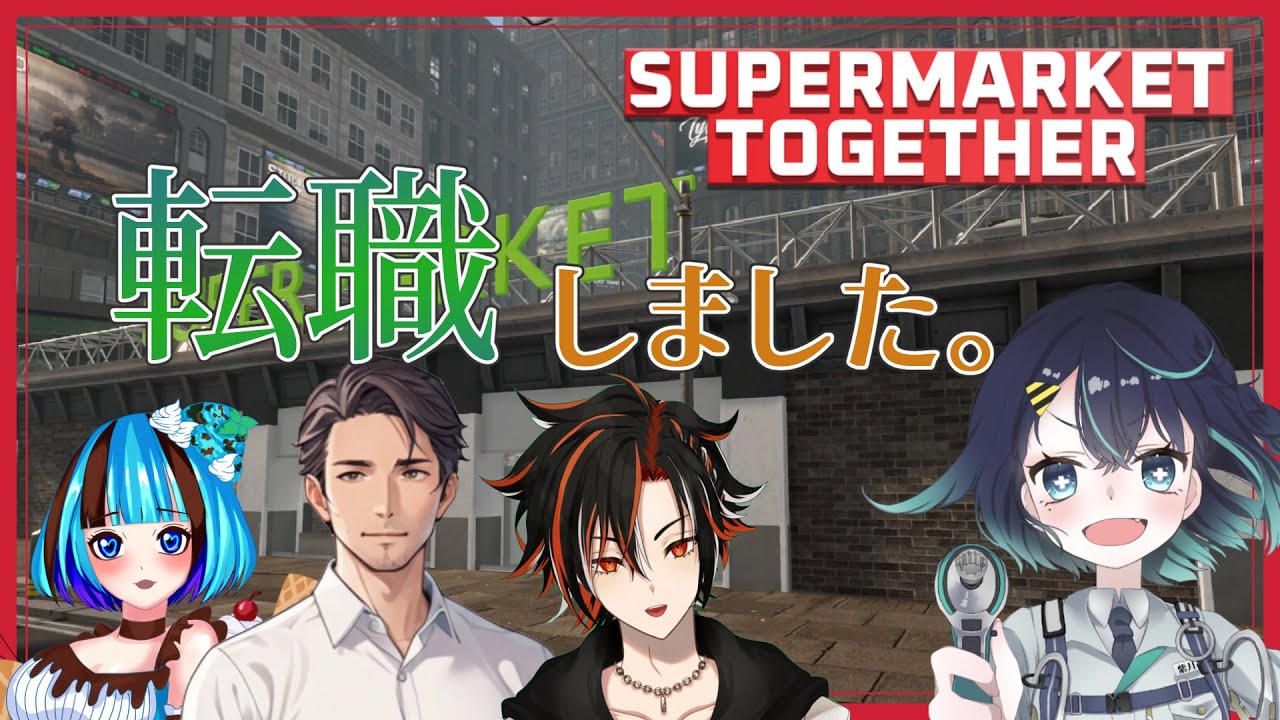 【SUPER MARKET TOGETHER】スーパー経営でお金を稼ぐ💰