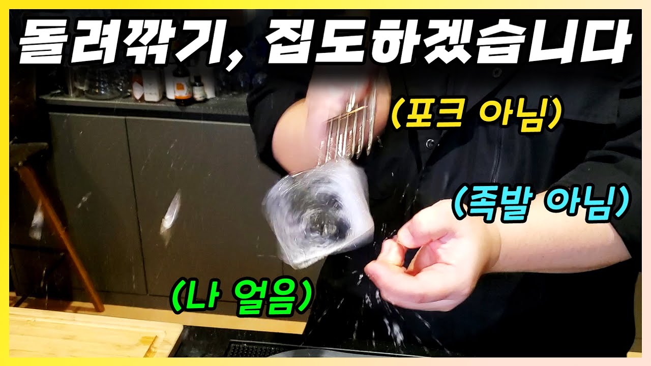 얼음 | 얼음의 종류와 용도, 그리고 아이스 볼 카빙 (얼음 깎기)