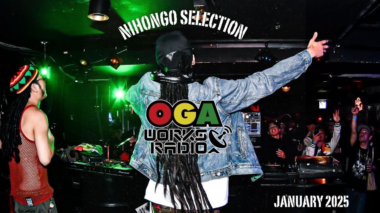 JAPANESE REGGAE MIX !! オガラジで日本語レゲエ！！ OGAWORKS RADIO NIHONGO MIX JANUARY 2025