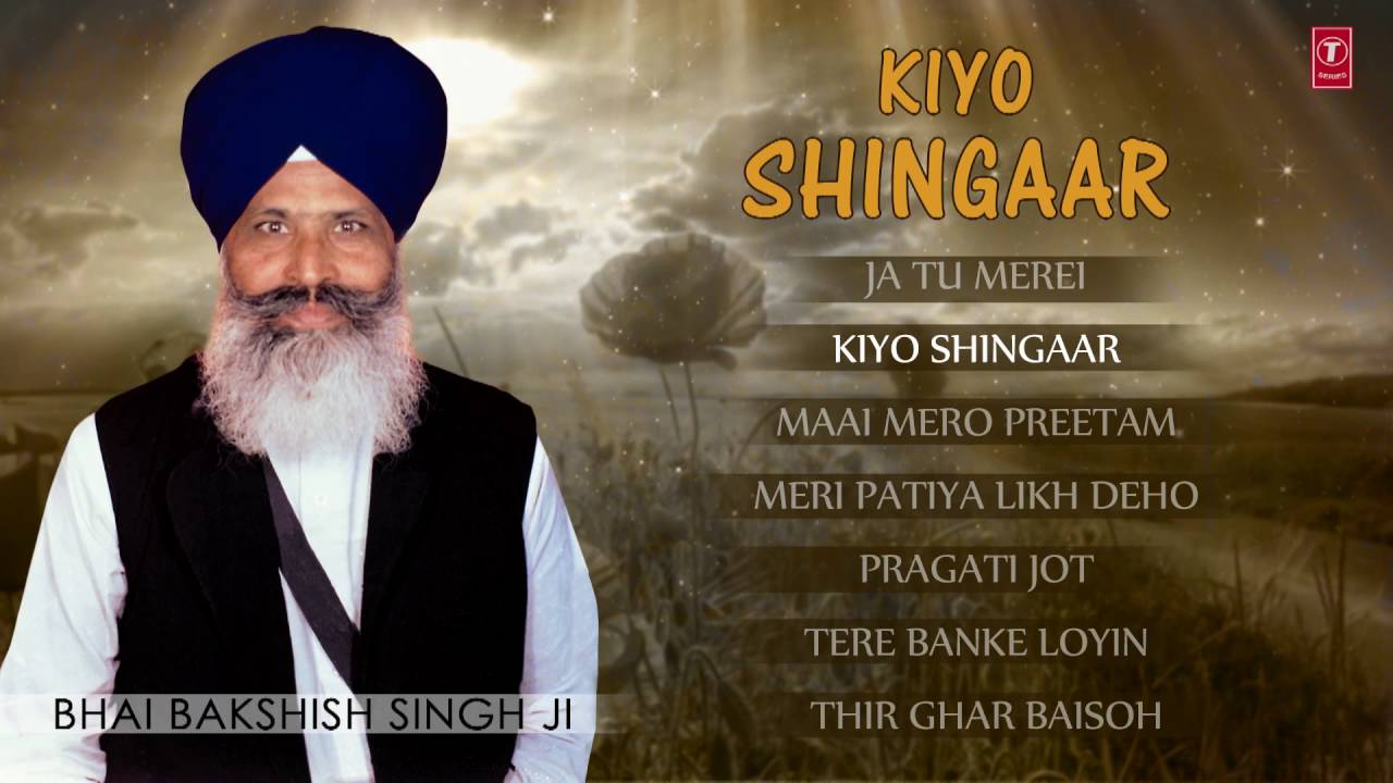 Shabad Gurbani : Kiyo Shingaar (Jukebox) | Bhai Bakshish Singh Ji | T-Series