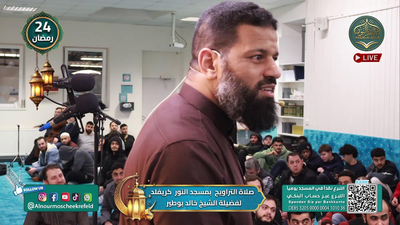 صلاة التراويح | لفضيلة الشيخ خالد بوطير