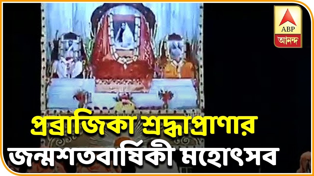 Birth centenary festival of Pravrajika Shraddhaprana consummated on Saturday