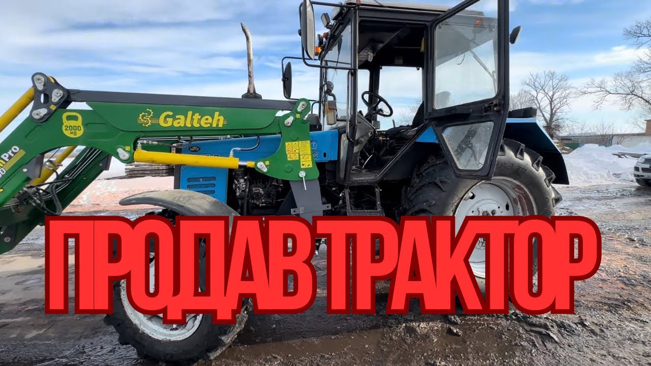 Продав трактор МТЗ 1025.2 ❗️Купив ФУРУ міндобрив 😱 Вкладаємо в землю 🌍 все❗️