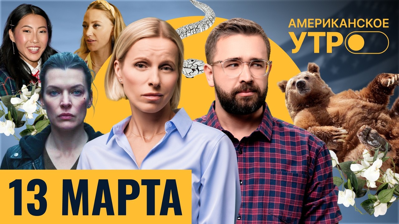 Шварценеггер снова сыграет варвара. Гонки на северных оленях. В Эстонии просыпаются медведи