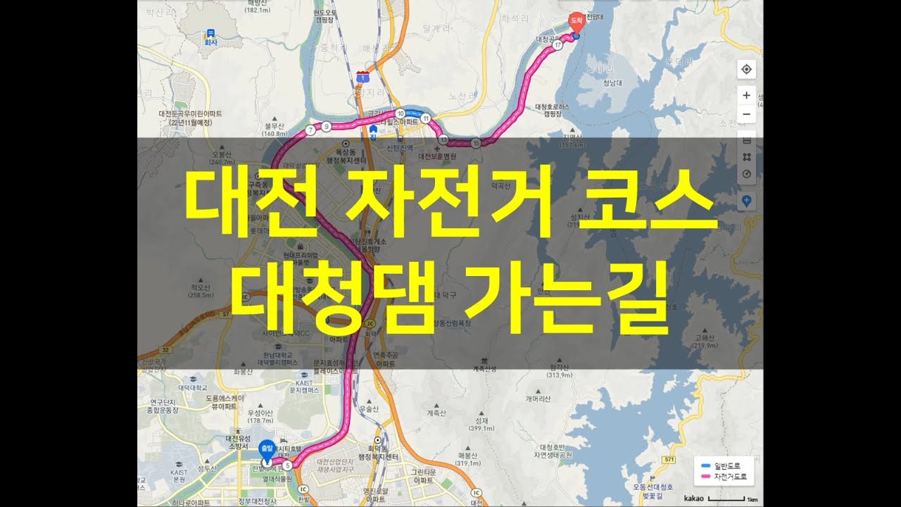 대전 자전거 라이딩 코스 엑스포 - 대청댐 물문화관(대청댐 인증센터) 가는 길~