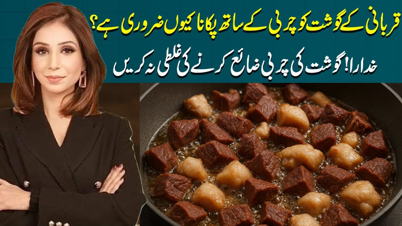 The Shocking Truth About Qurbani Meat Fat &ndash; You're Throwing Gold Away | Dr Sahar Chawla