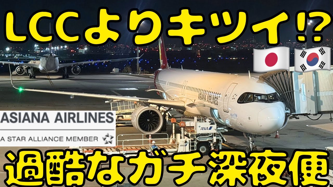 【羽田を2時前発】当日発券料金は？東京→名古屋を緊急で国際線を使って移動するとこうなります。