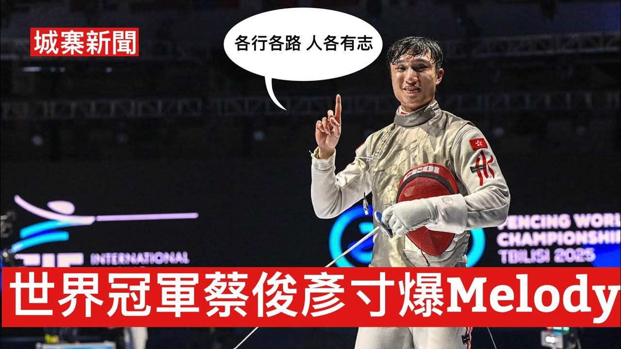 城寨新聞 I 19/1/26: 大陸學生求請指因為嚮往香港教育制度所以請槍考托福試 香港公主出巡前海食牛角包變新聞 一句人各有志世界冠軍蔡俊彥寸爆Melody 幫政府維穩黃碧嬌上水遇阻滯取消同長者茶敘