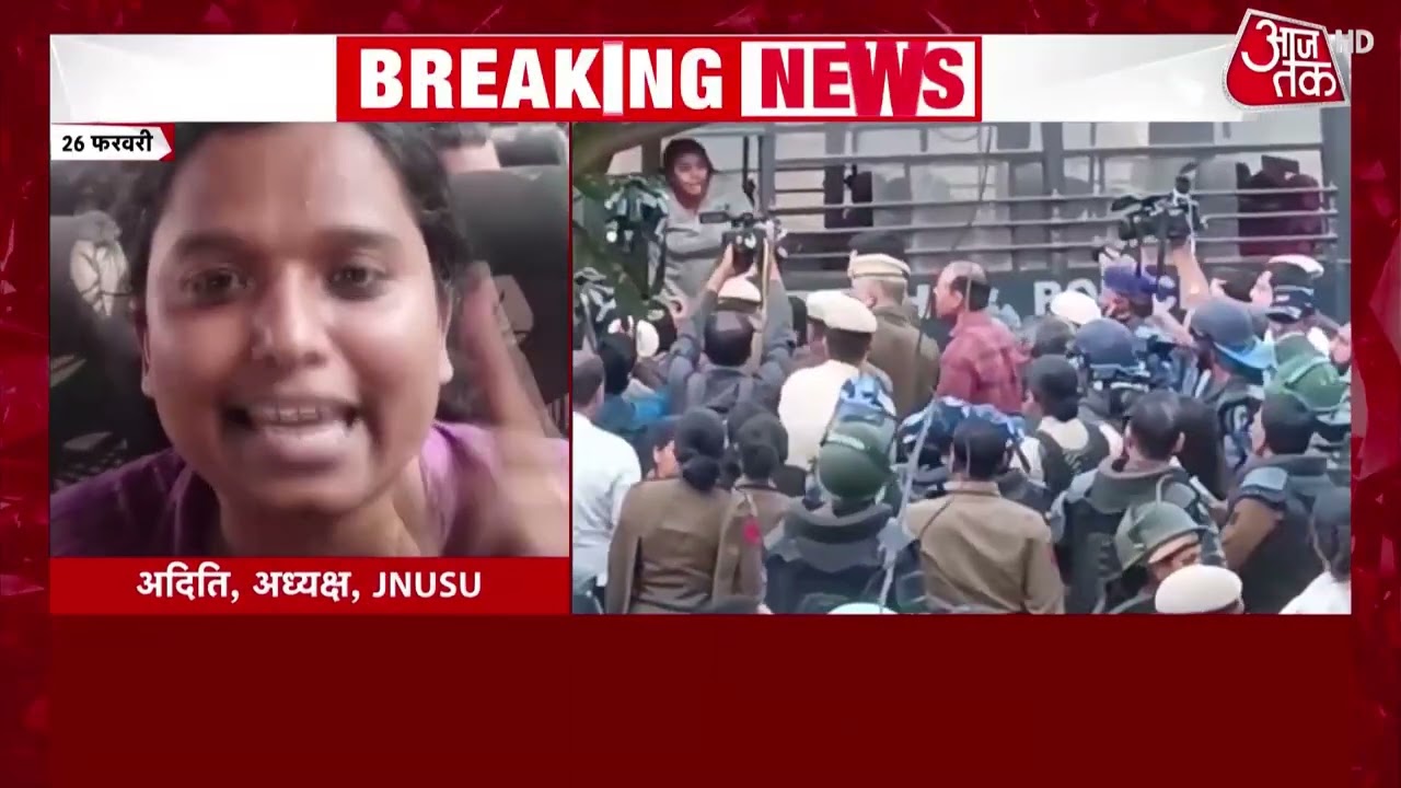 JNU में छात्रों के हंगामे पर पुलिस का डंडा, कैंपस के गेट पर क्या हुआ? | Top News | Aaj Tak